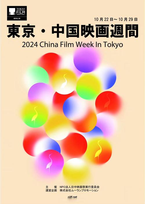 阿尔及利亚“中国电影展映周”开幕