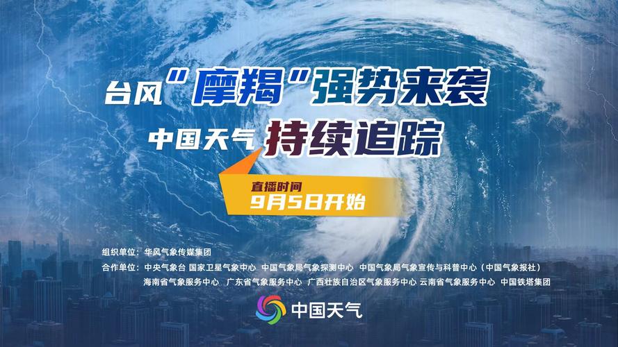 海南中行持续做好台风“摩羯”灾后金融服务保障