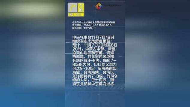 山东省牟平区发布大风黄色预警_3