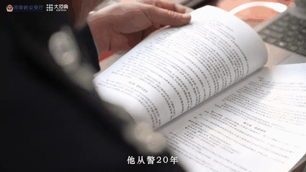 “豫”见“最美基层民警”丨王华文:十九年坚守 绘就辖区“平安地图”