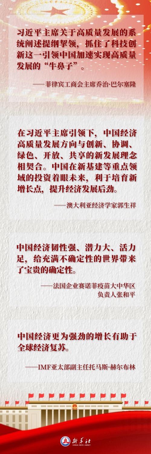 (聚焦中国高质量发展)探寻长城脚下“北旮旯”的国际流量密码