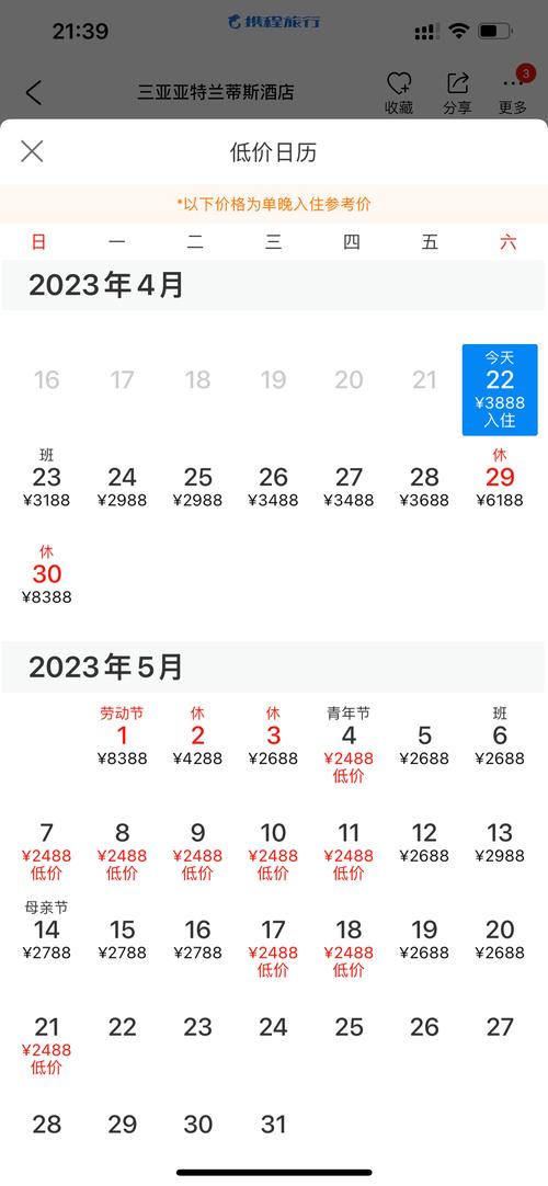 酒店假期涨价须合理合法