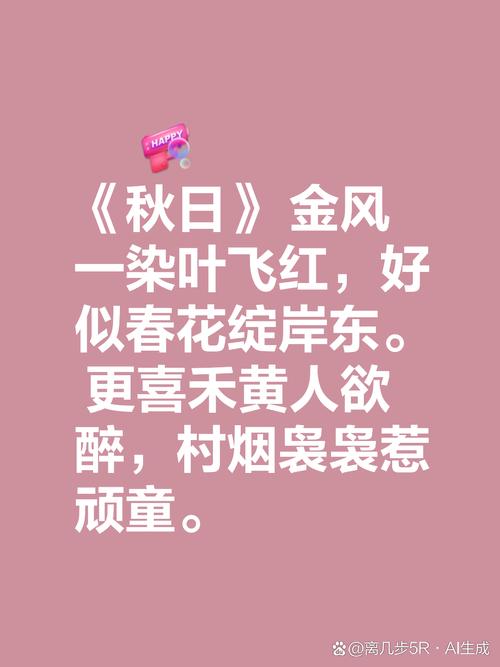 秋日娄星:万亩田畴 稻浪千重