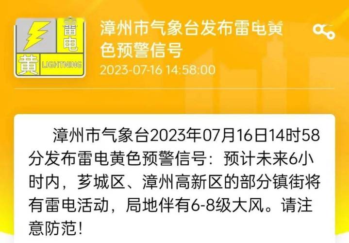 江苏省常州市发布台风橙色预警