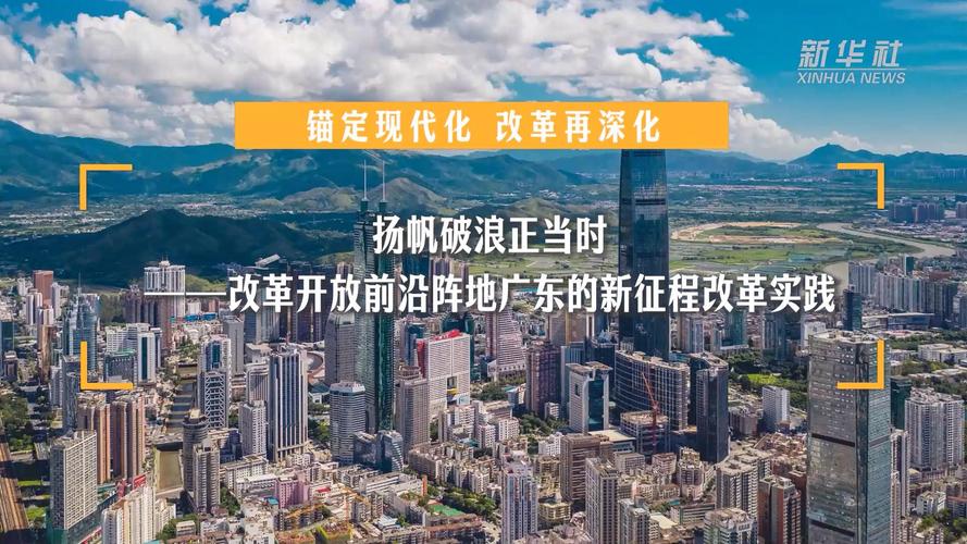 “两把钥匙”的改革故事(锚定现代化 改革再深化)