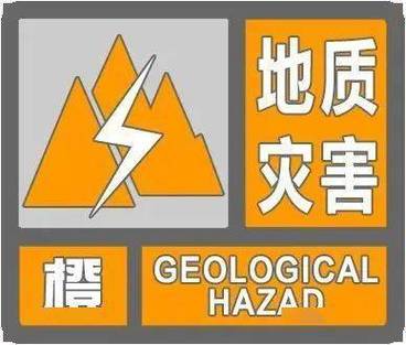 洪涝灾害气象风险橙色预警