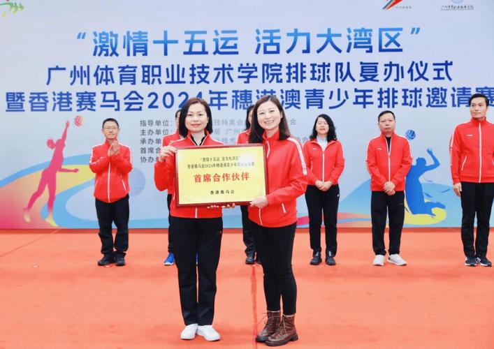 2023穗港澳青少年排球邀请赛在广州举行