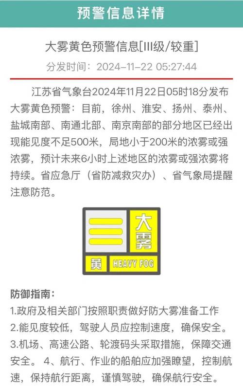 浙江省龙游县发布暴雨黄色预警_1