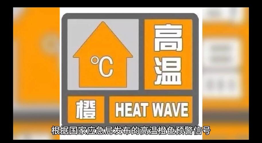 安徽省绩溪县发布高温橙色预警