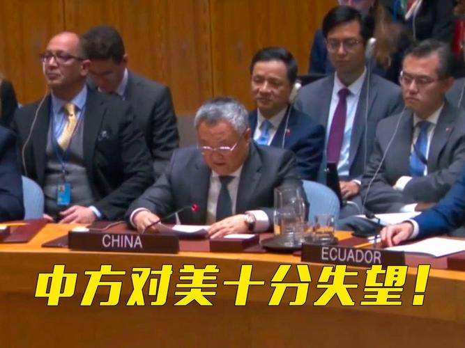 美一票否决巴勒斯坦“入联”申请 中方表示对美国的决定十分失望