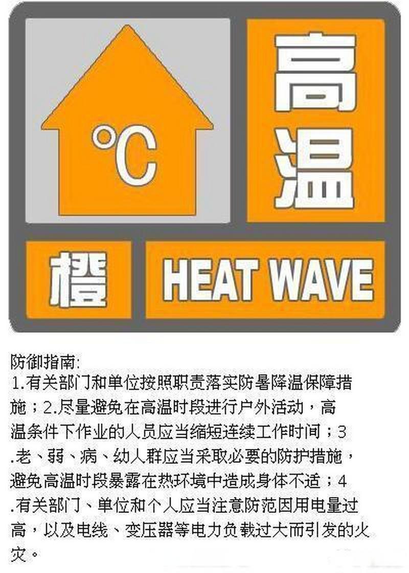 浙江省松阳县发布低温橙色预警