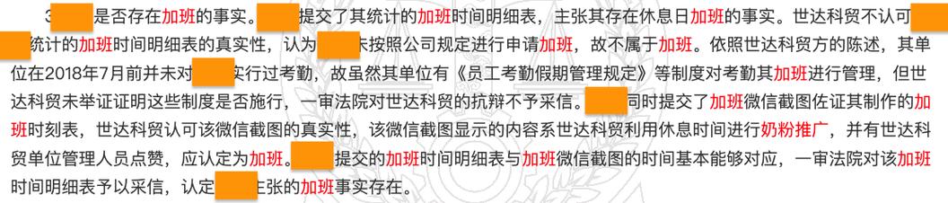 领导点赞下属加班的朋友圈,公司赔了1.8万