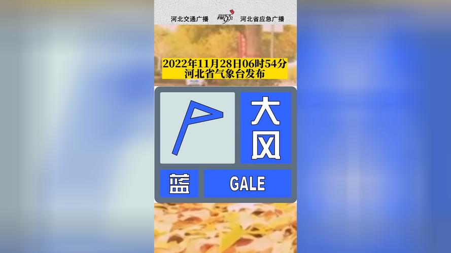 河北省丰润区发布大风蓝色预警_4