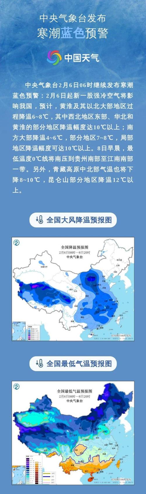 甘肃省金昌市发布大风蓝色预警_3