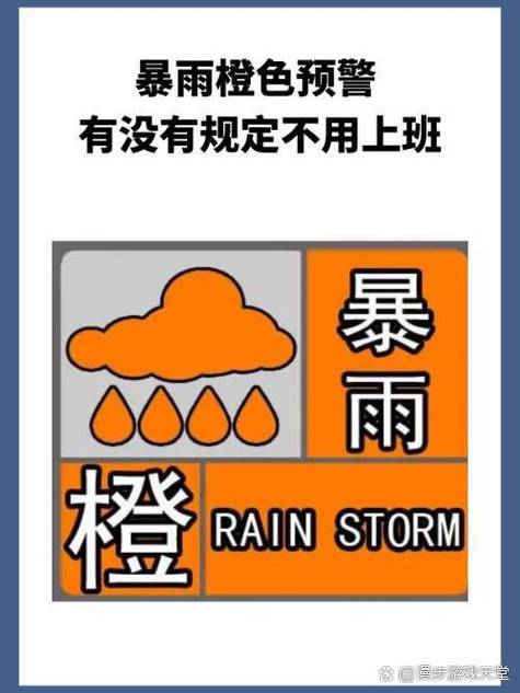 福建省同安区发布暴雨橙色预警