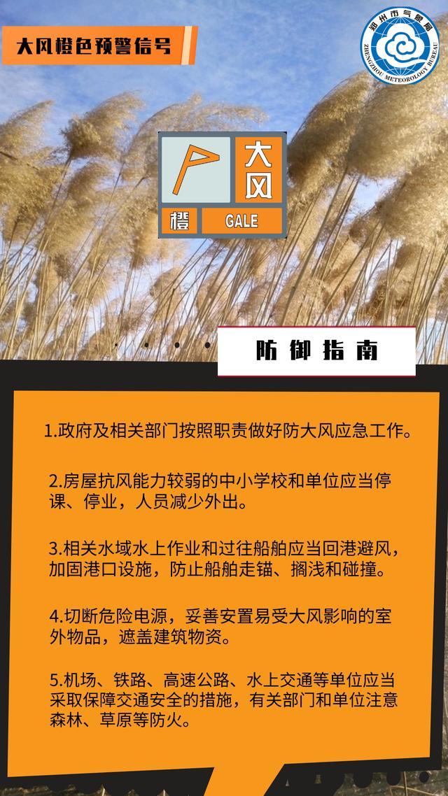 青海省达日县发布大风橙色预警_1