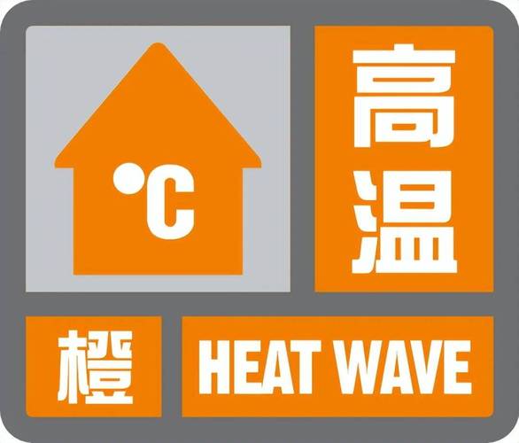 陕西省眉县发布高温黄色预警