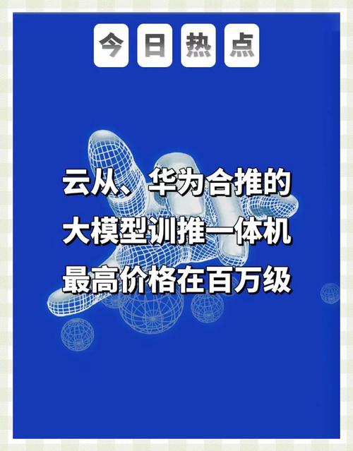 科技云科技连着你我他_1