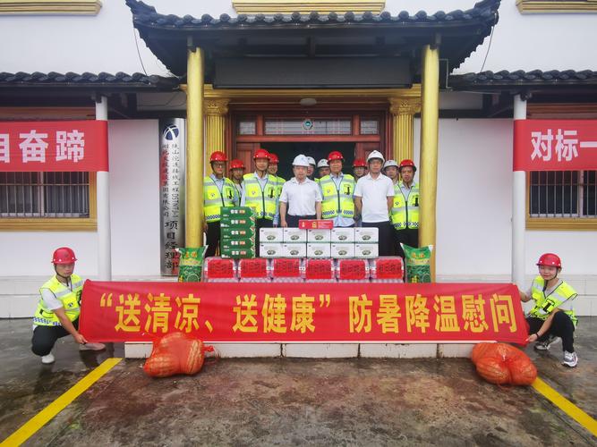 防暑降温“凉”策 送到建筑一线