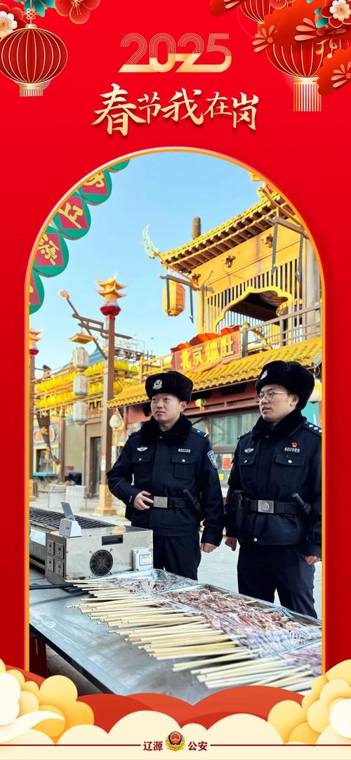 新春走基层|“龙城”飞将守一方平安