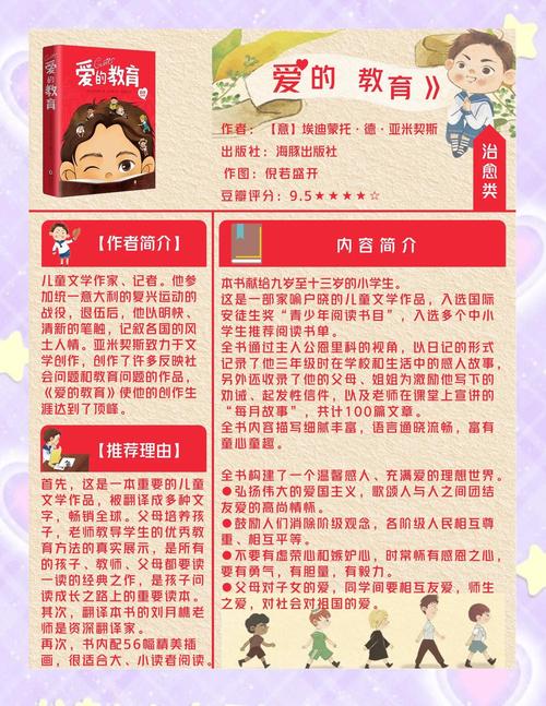教育周刊丨特别的爱,给特别的你