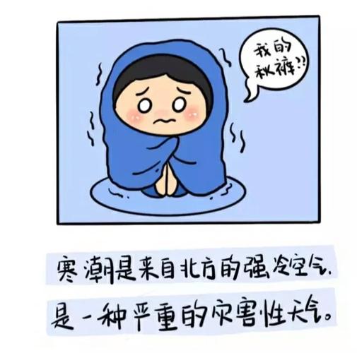 黑龙江省爱辉区发布寒潮蓝色预警_2