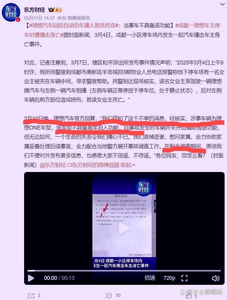 违法停车致路人被撞身亡 车主和肇事车司机承担赔偿责任