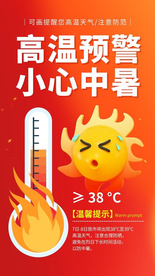 广西壮族自治区柳州市发布高温橙色预警_1